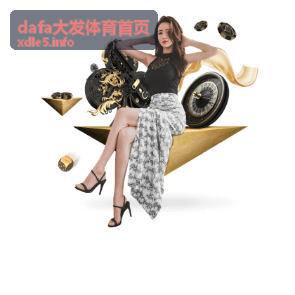 dafa大发体育首页网球大师赛签表